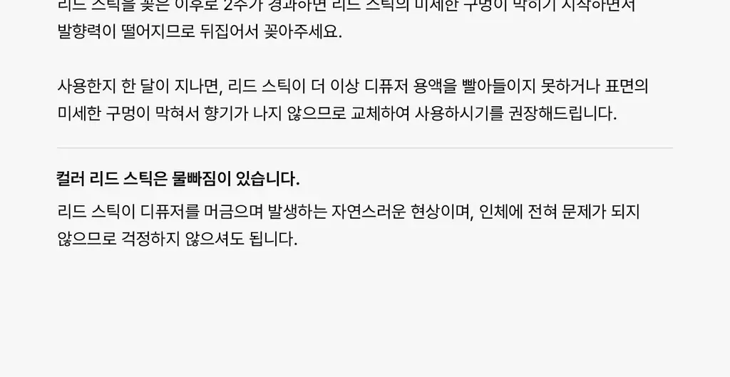 무무네 웁스 디퓨저 100ml 3종 SET 프레쉬 선데이 (온) 상세페이지 38