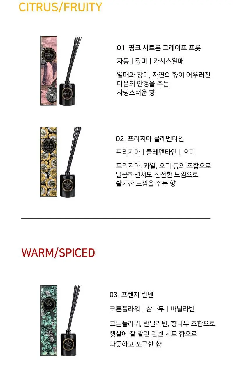 볼루스파 메종 노이르 디퓨저 172mL 3종 (택1) 상세페이지 5