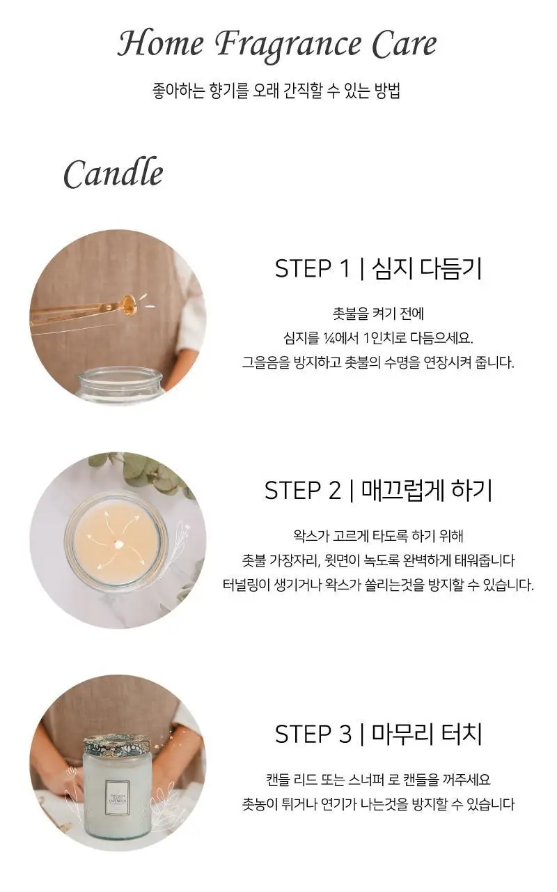 볼루스파 메종 노이르 디퓨저 172mL 3종 (택1) 상세페이지 8