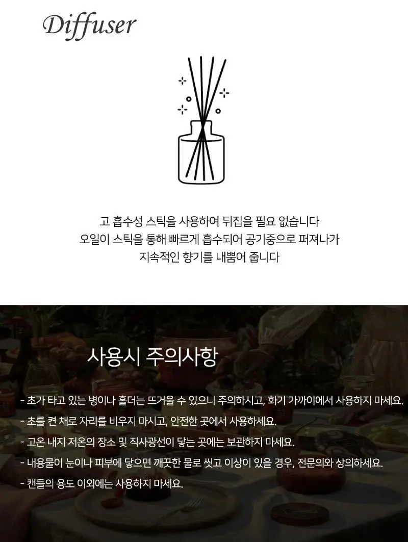 볼루스파 메종 노이르 디퓨저 172mL 3종 (택1) 상세페이지 9