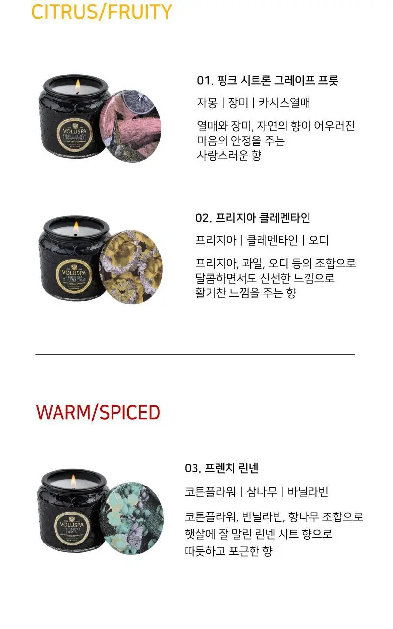 볼루스파 메종 노이르 4.5oz 캔들 127g 3종 (택1) 상세페이지 5