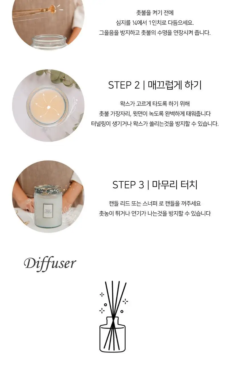 볼루스파 메종 노이르 4.5oz 캔들 127g 3종 (택1) 상세페이지 8