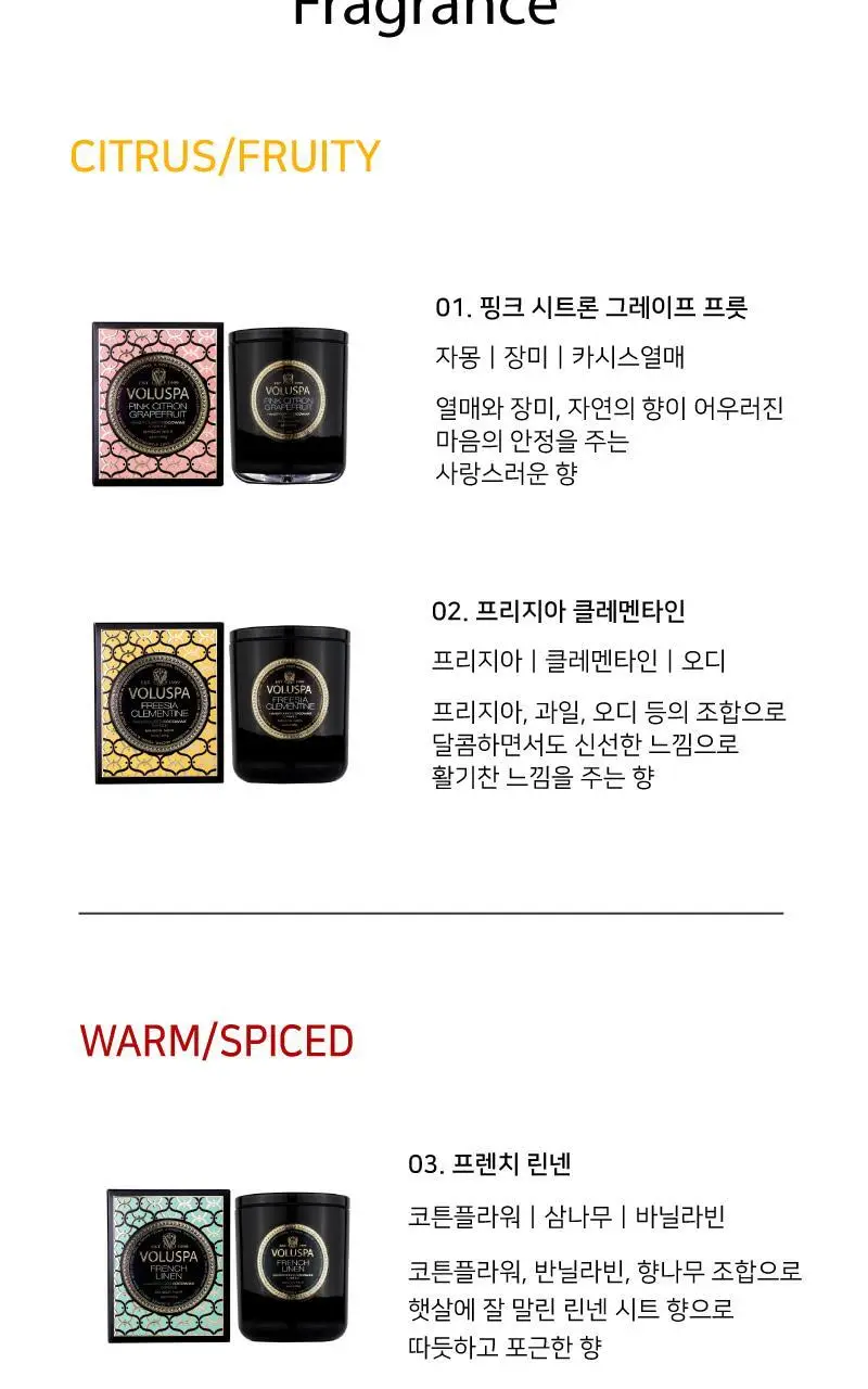볼루스파 메종 노이르 9.5oz 캔들 270g 3종 (택1) 상세페이지 5