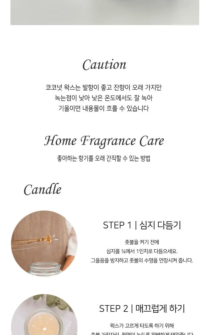 볼루스파 메종 노이르 9.5oz 캔들 270g 3종 (택1) 상세페이지 8