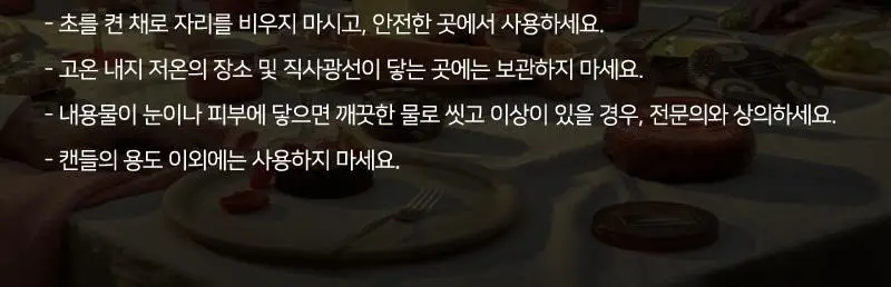 볼루스파 메종 노이르 9.5oz 캔들 270g 3종 (택1) 상세페이지 10
