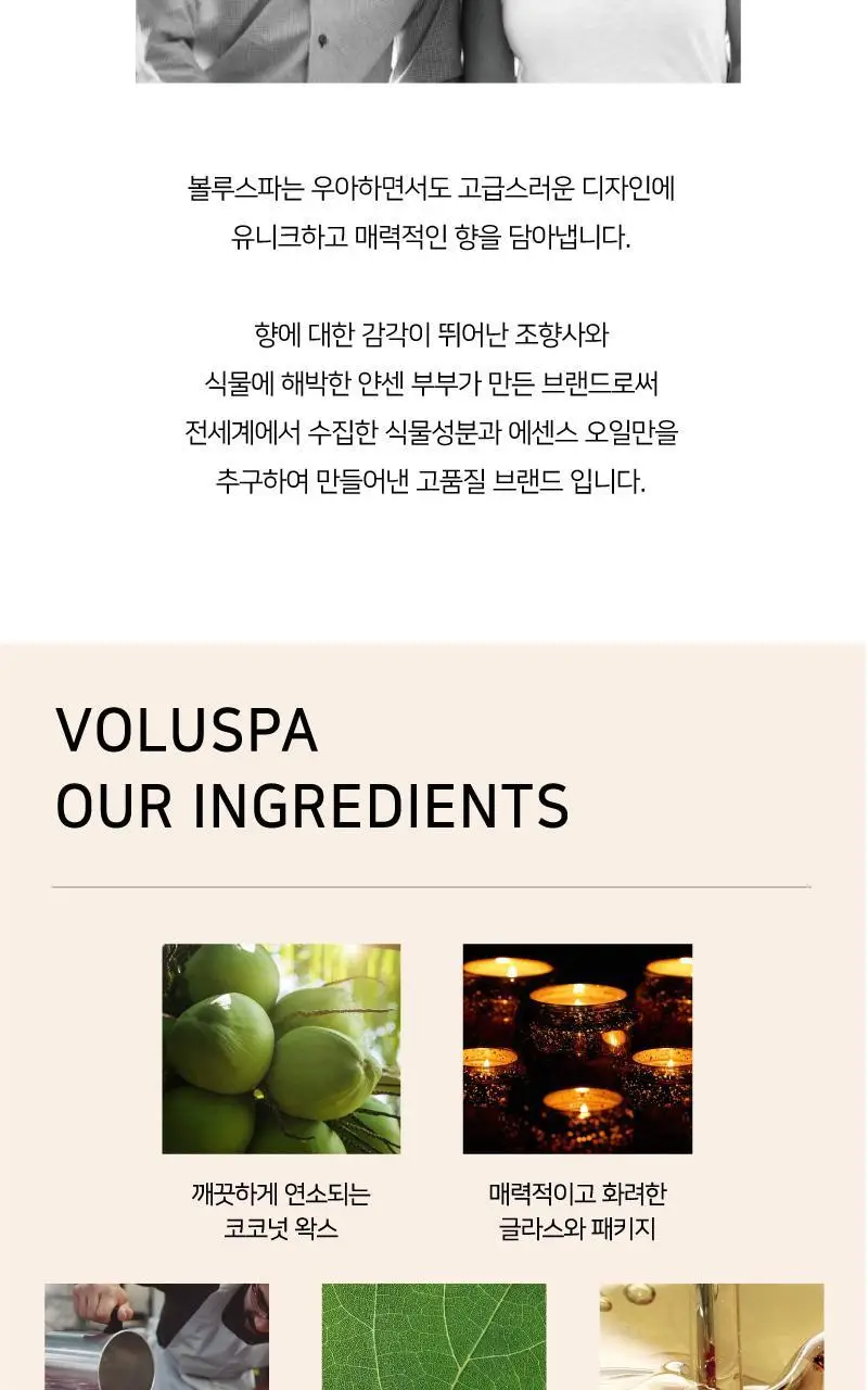 볼루스파 메종 블랑 디퓨저 172mL 4종 (택1) 상세페이지 3