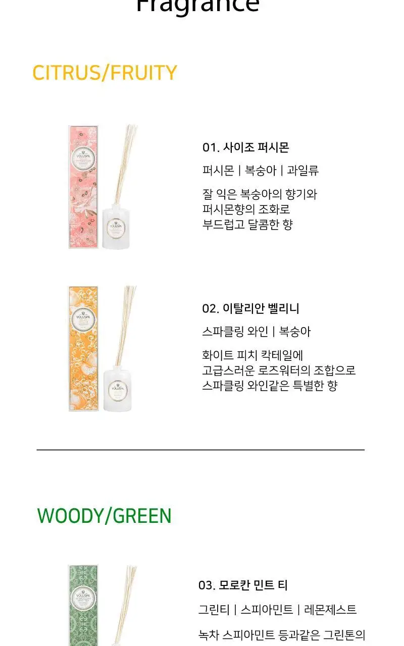 볼루스파 메종 블랑 디퓨저 172mL 4종 (택1) 상세페이지 5