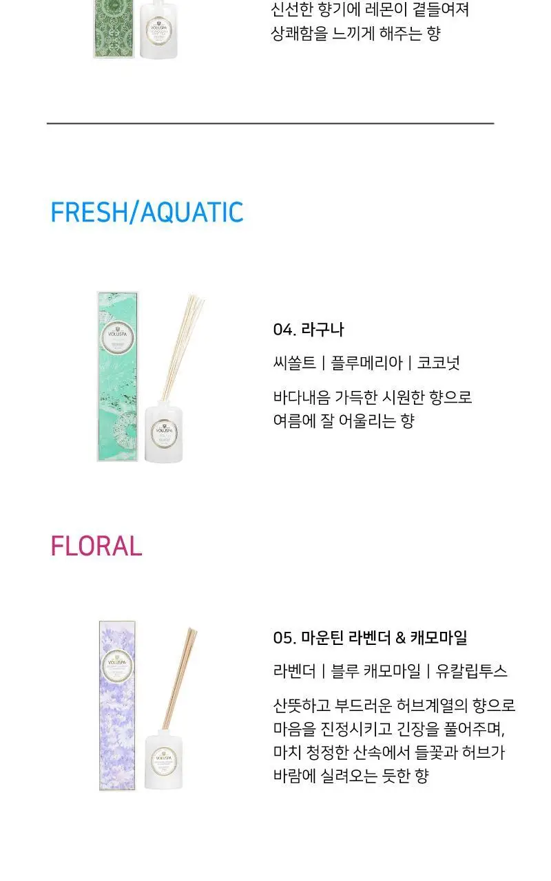 볼루스파 메종 블랑 디퓨저 172mL 4종 (택1) 상세페이지 6