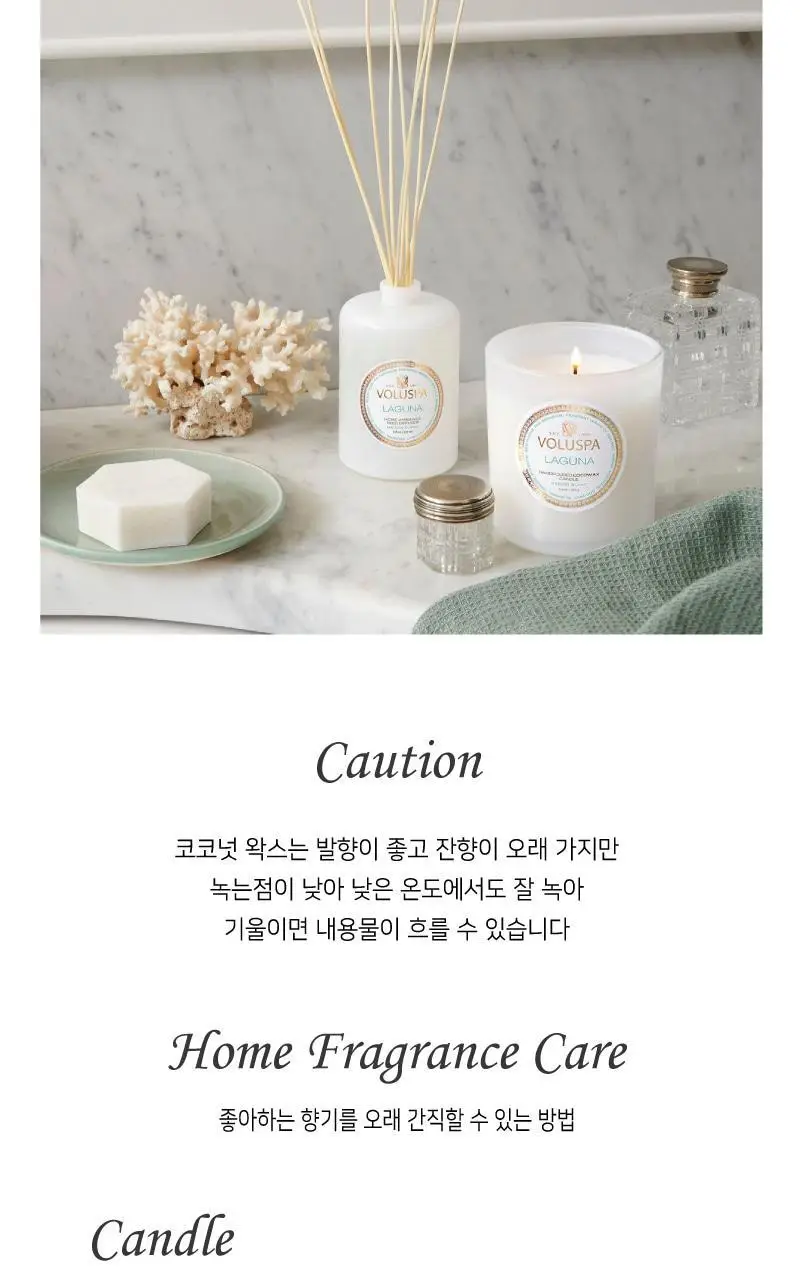 볼루스파 메종 블랑 디퓨저 172mL 4종 (택1) 상세페이지 8