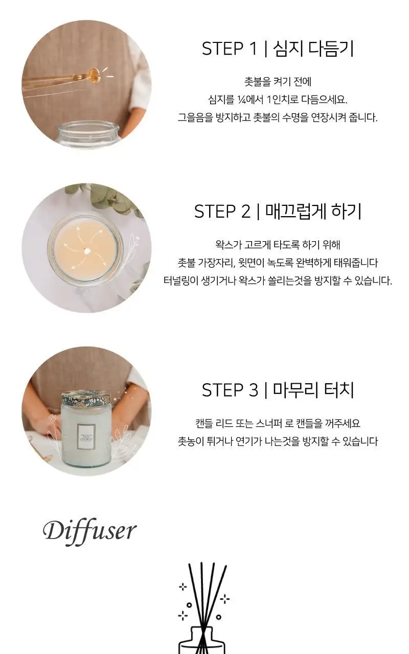 볼루스파 메종 블랑 디퓨저 172mL 4종 (택1) 상세페이지 9