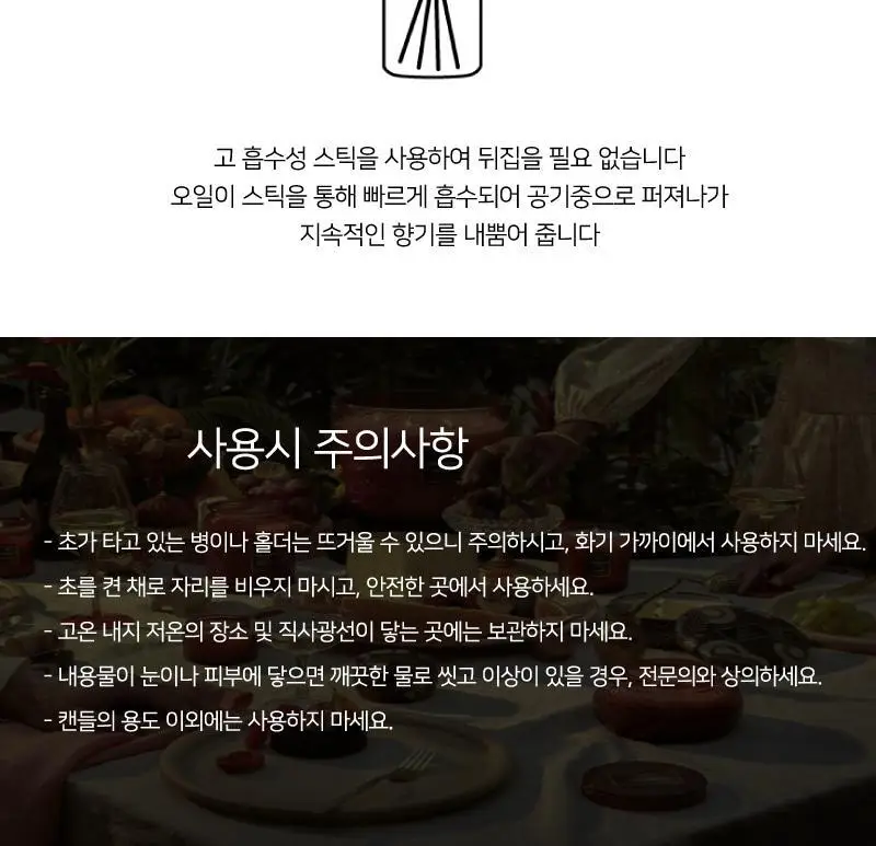 볼루스파 메종 블랑 디퓨저 172mL 4종 (택1) 상세페이지 10