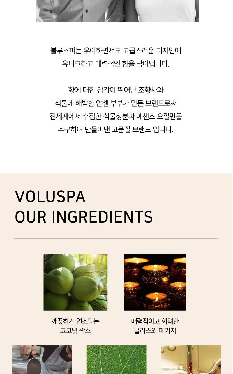 볼루스파 메종 블랑 4.5oz 캔들 127g 3종 (택1) 상세페이지 3