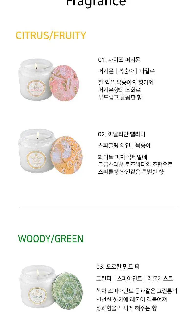 볼루스파 메종 블랑 4.5oz 캔들 127g 3종 (택1) 상세페이지 5