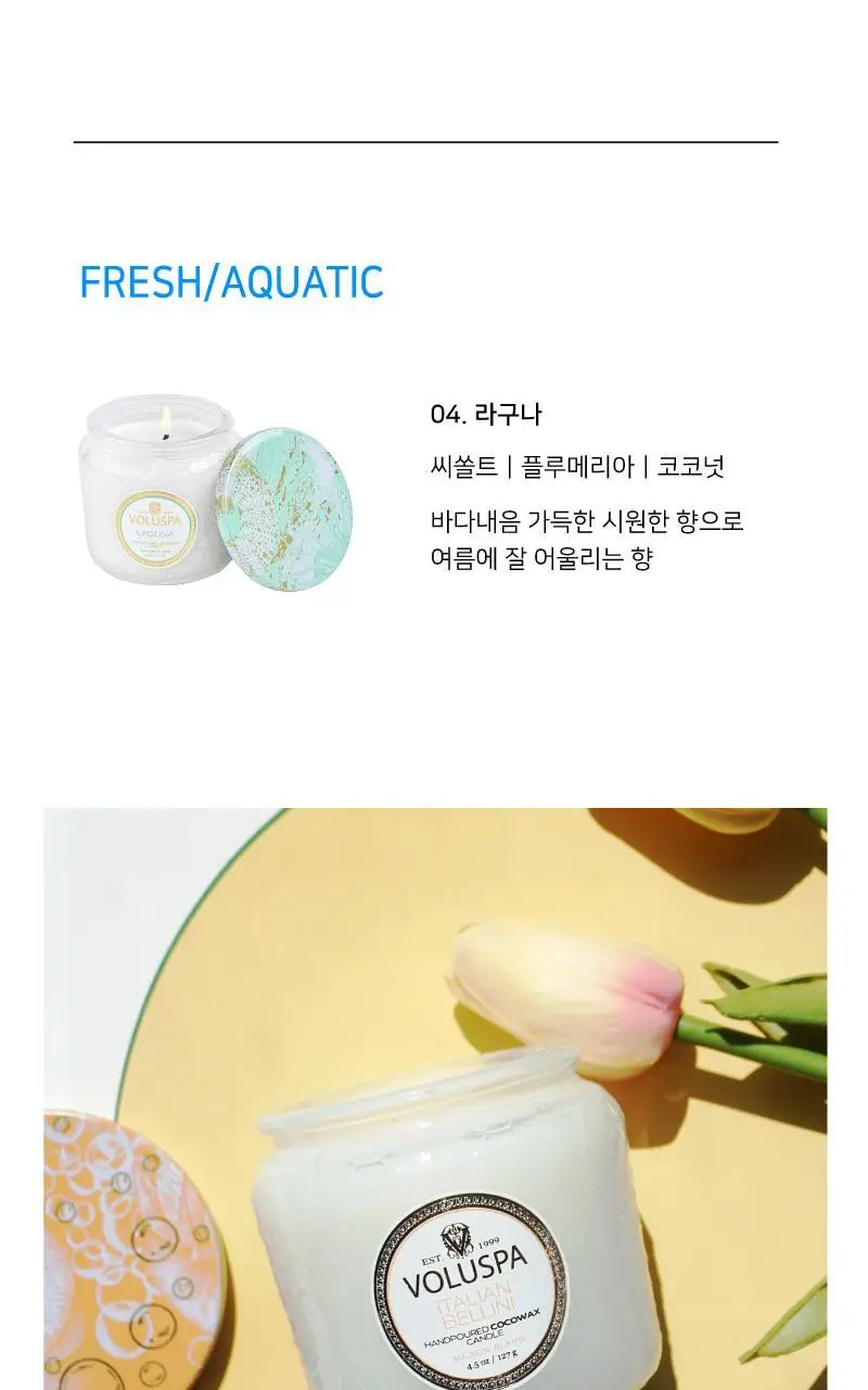 볼루스파 메종 블랑 4.5oz 캔들 127g 3종 (택1) 상세페이지 6