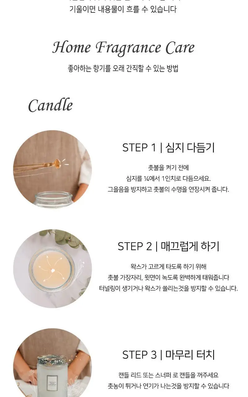 볼루스파 메종 블랑 4.5oz 캔들 127g 3종 (택1) 상세페이지 9