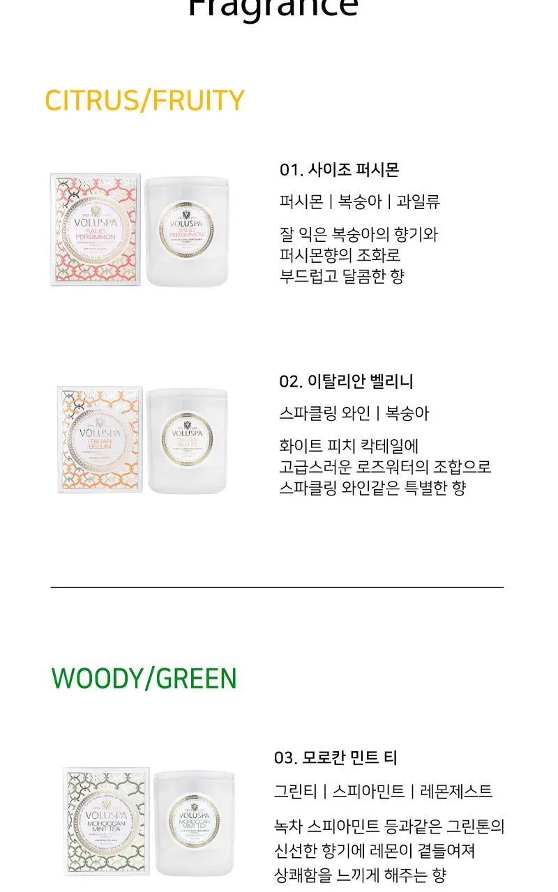 볼루스파 메종 블랑 9.5oz 캔들 270g 4종 (택1) 상세페이지 5