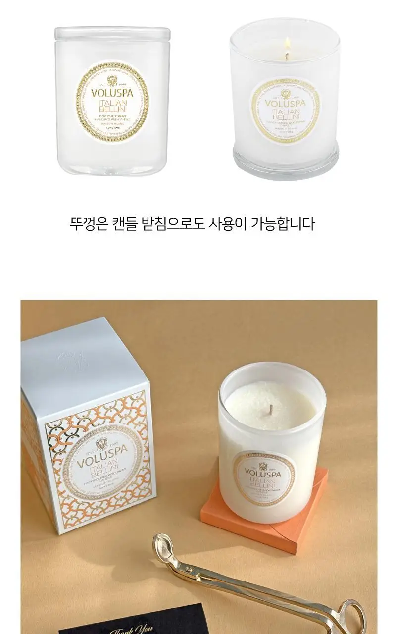 볼루스파 메종 블랑 9.5oz 캔들 270g 4종 (택1) 상세페이지 7