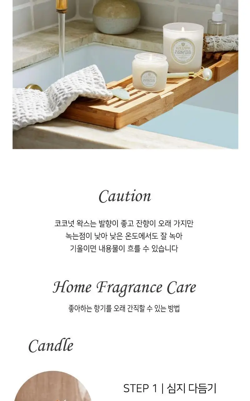 볼루스파 메종 블랑 9.5oz 캔들 270g 4종 (택1) 상세페이지 9