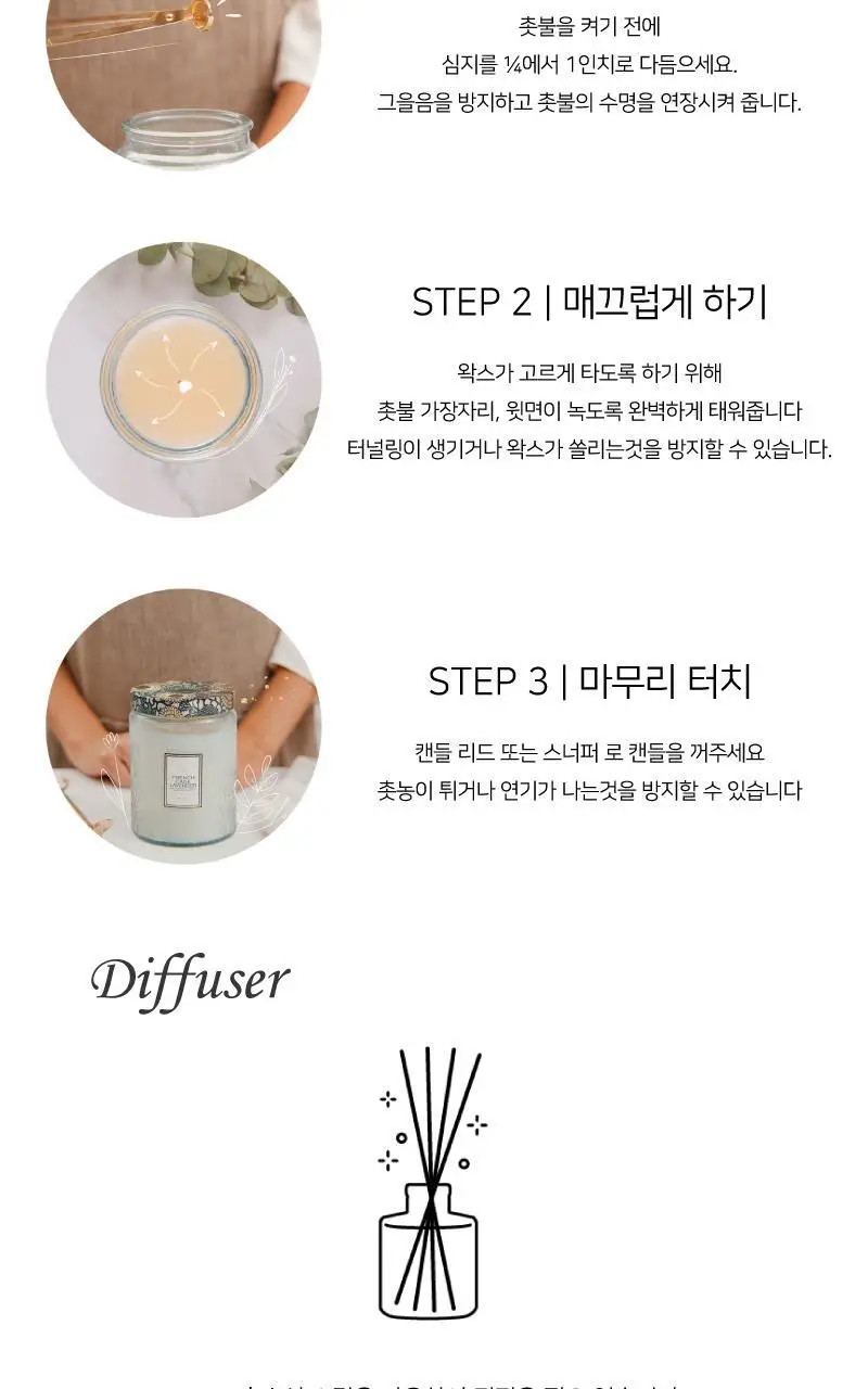볼루스파 메종 블랑 9.5oz 캔들 270g 4종 (택1) 상세페이지 10