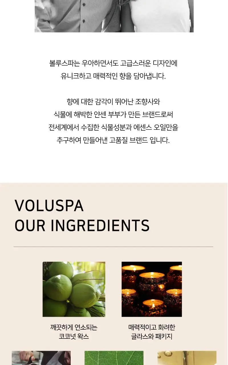 볼루스파 버메일 디퓨저 192ml 4종 (택1) 상세페이지 3