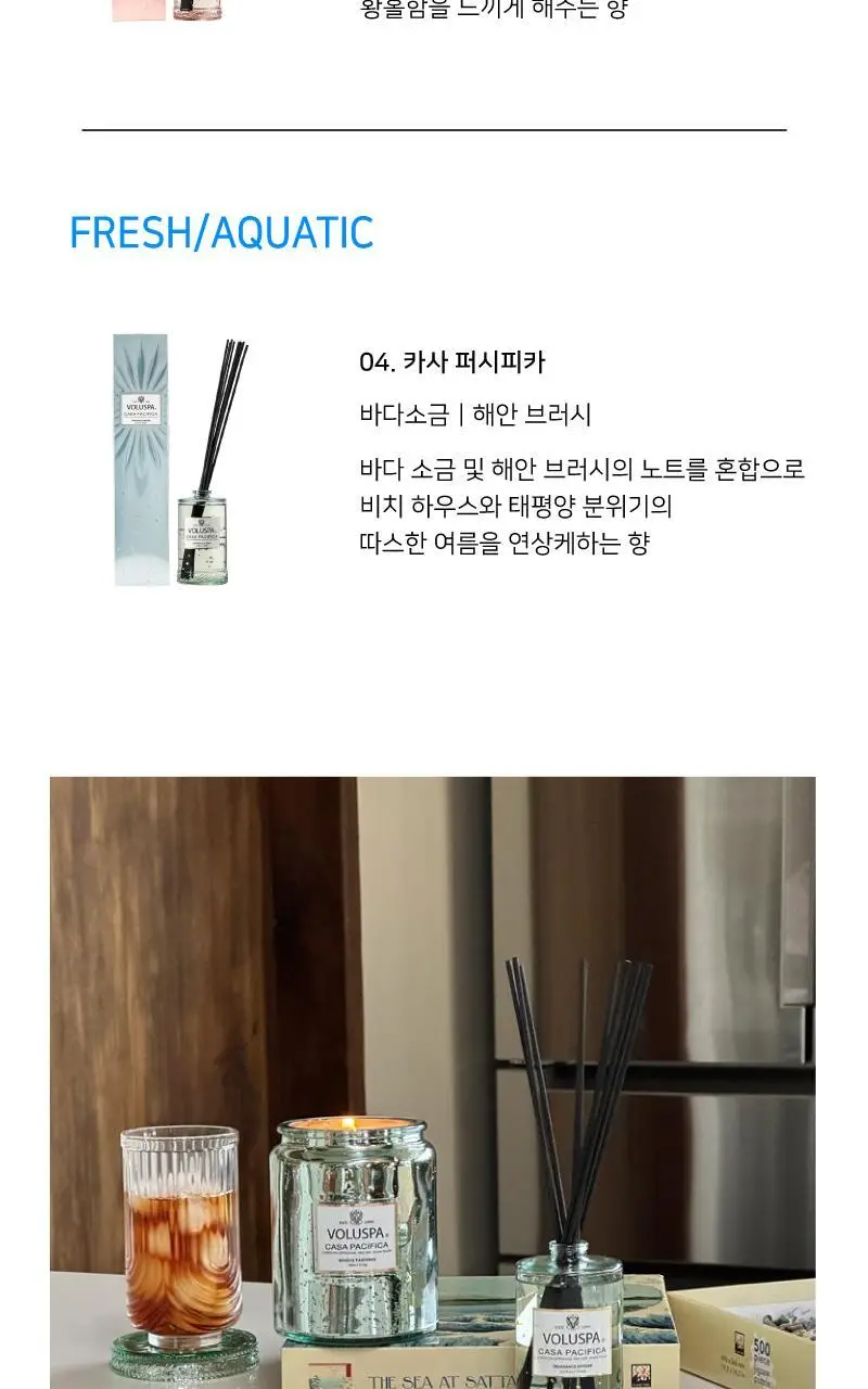 볼루스파 버메일 디퓨저 192ml 4종 (택1) 상세페이지 6