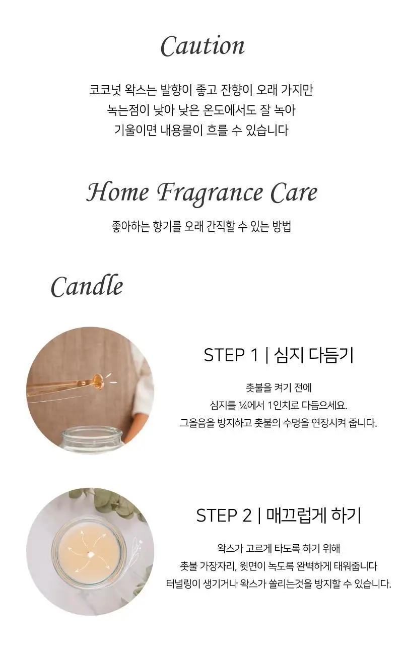 볼루스파 버메일 디퓨저 192ml 4종 (택1) 상세페이지 8
