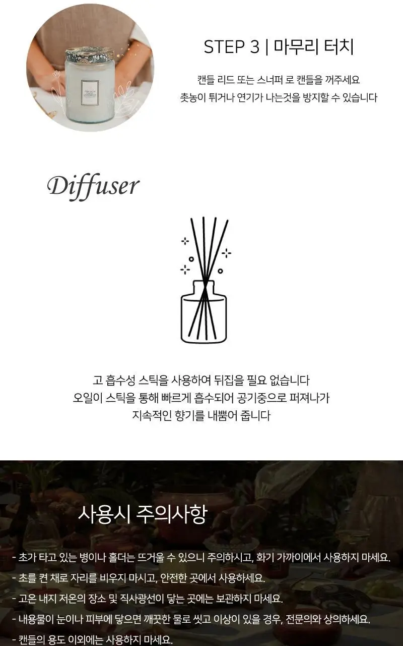 볼루스파 버메일 디퓨저 192ml 4종 (택1) 상세페이지 9