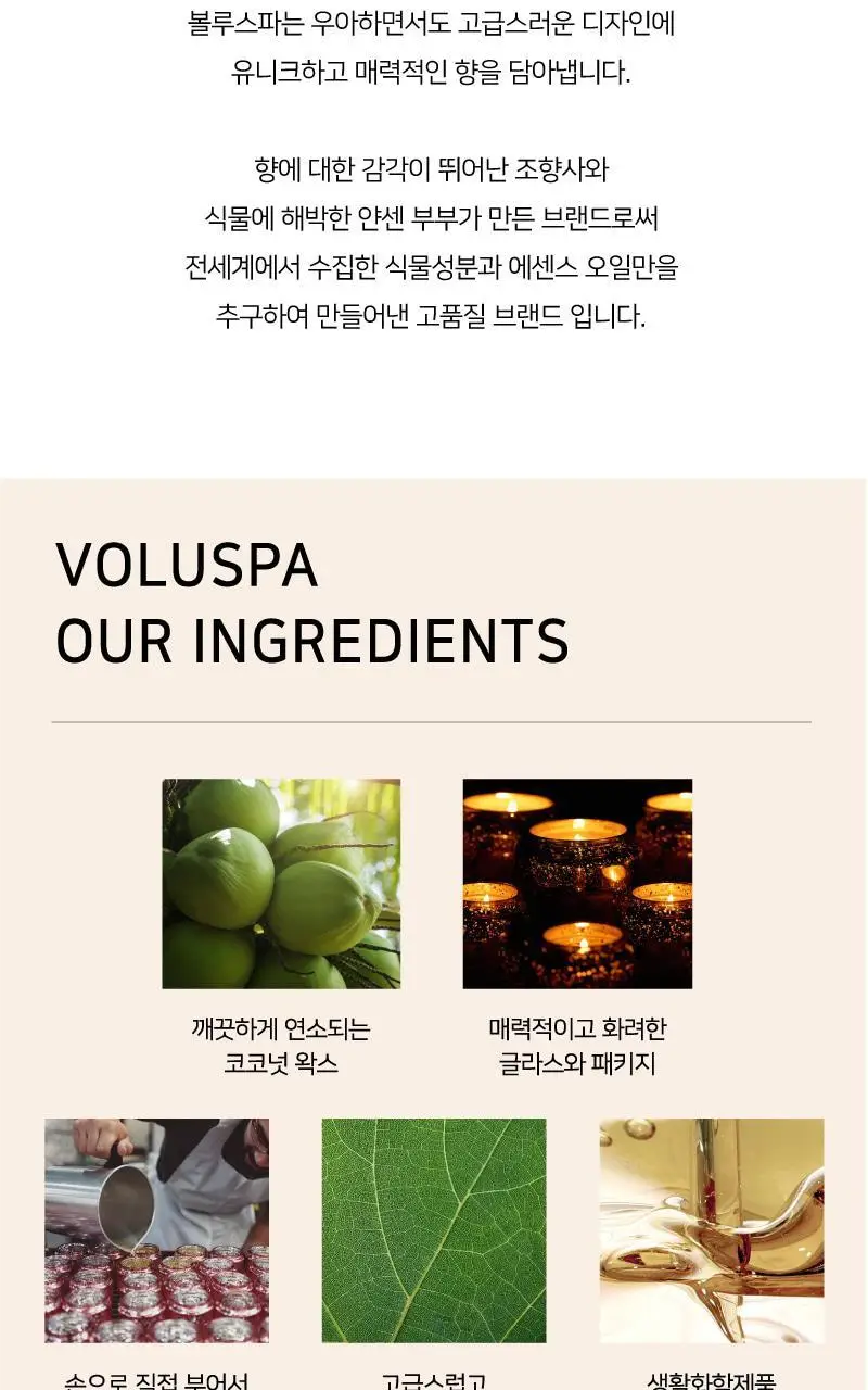 볼루스파 버메일 18oz 캔들 510g 4종 (택1) 상세페이지 3