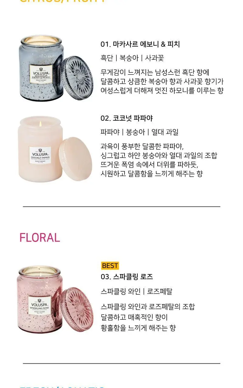 볼루스파 버메일 18oz 캔들 510g 4종 (택1) 상세페이지 5