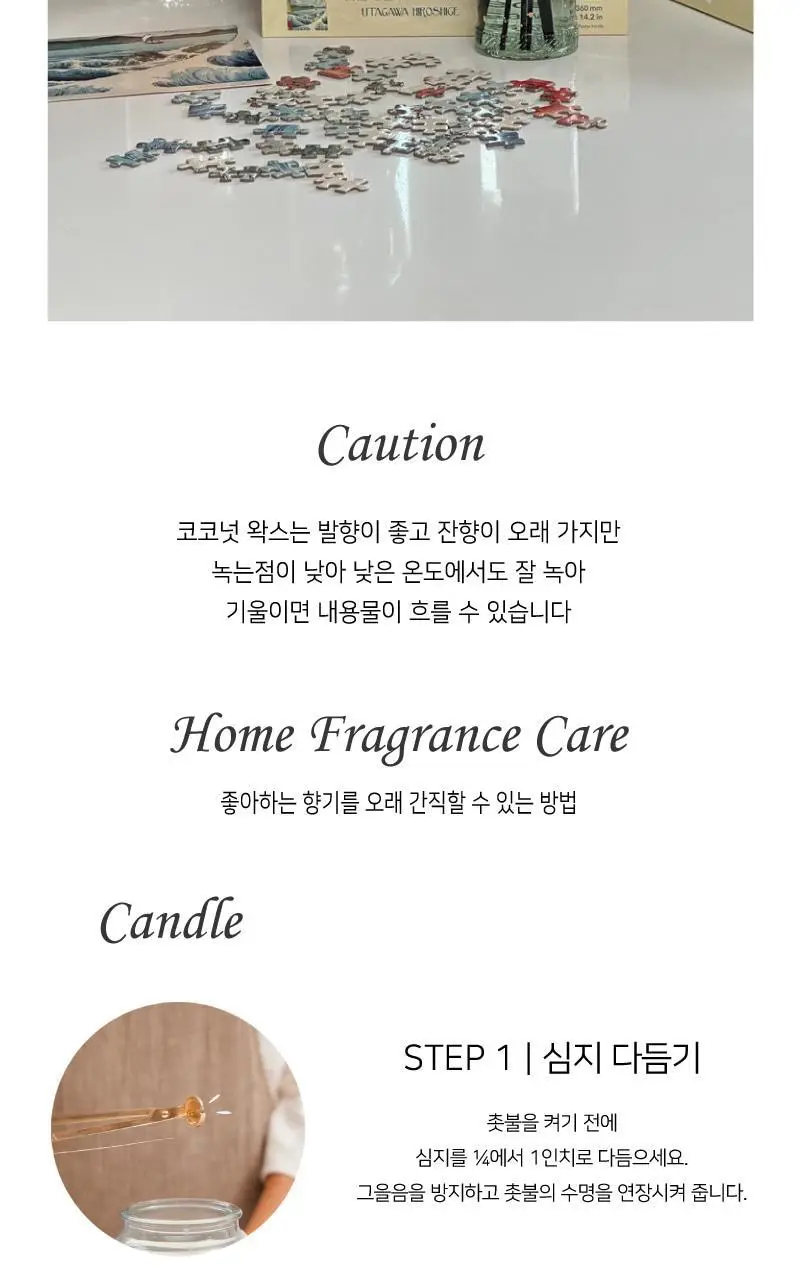 볼루스파 버메일 18oz 캔들 510g 4종 (택1) 상세페이지 8
