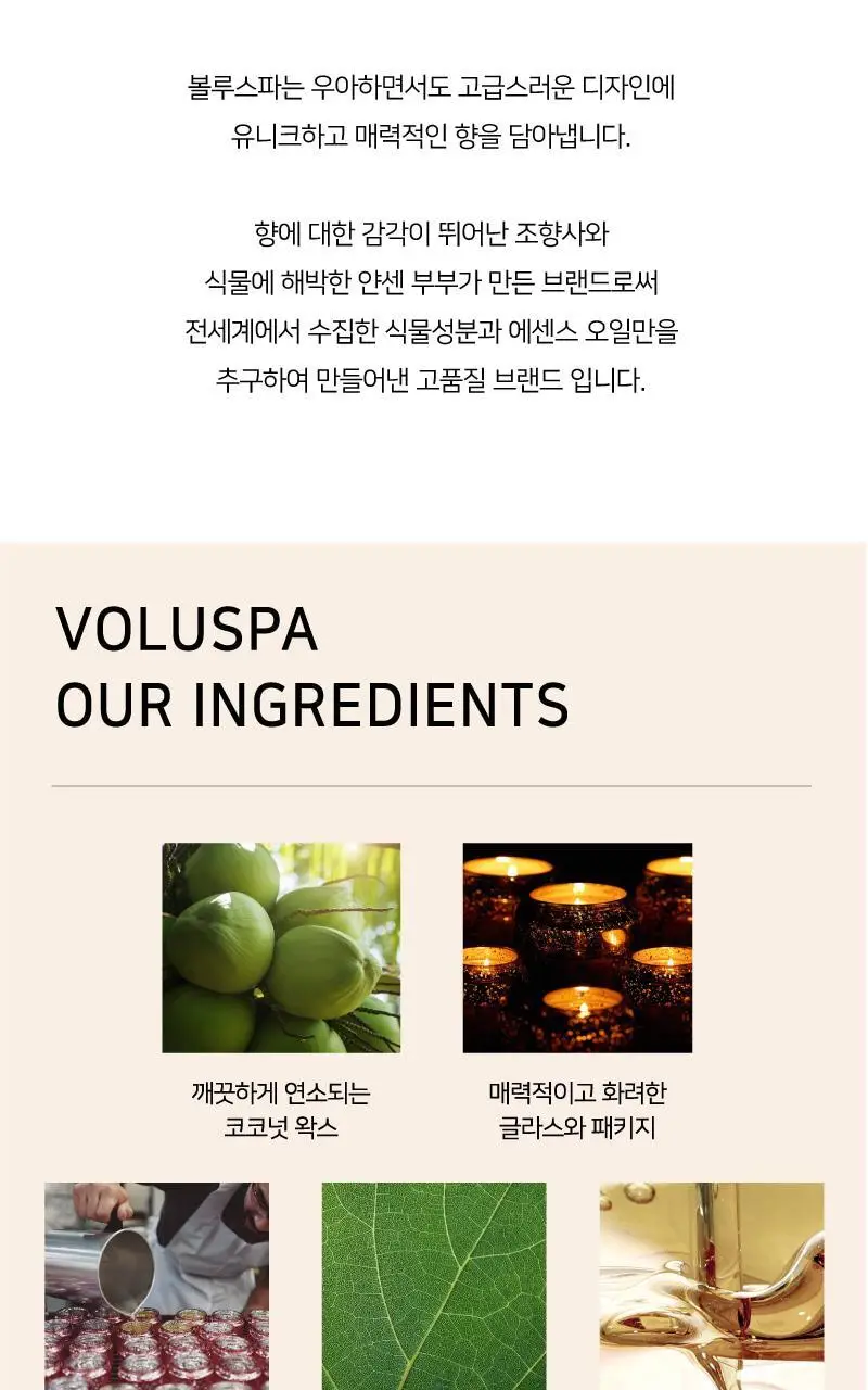 볼루스파 버메일 5.5oz 캔들 156g 4종 (택1) 상세페이지 3