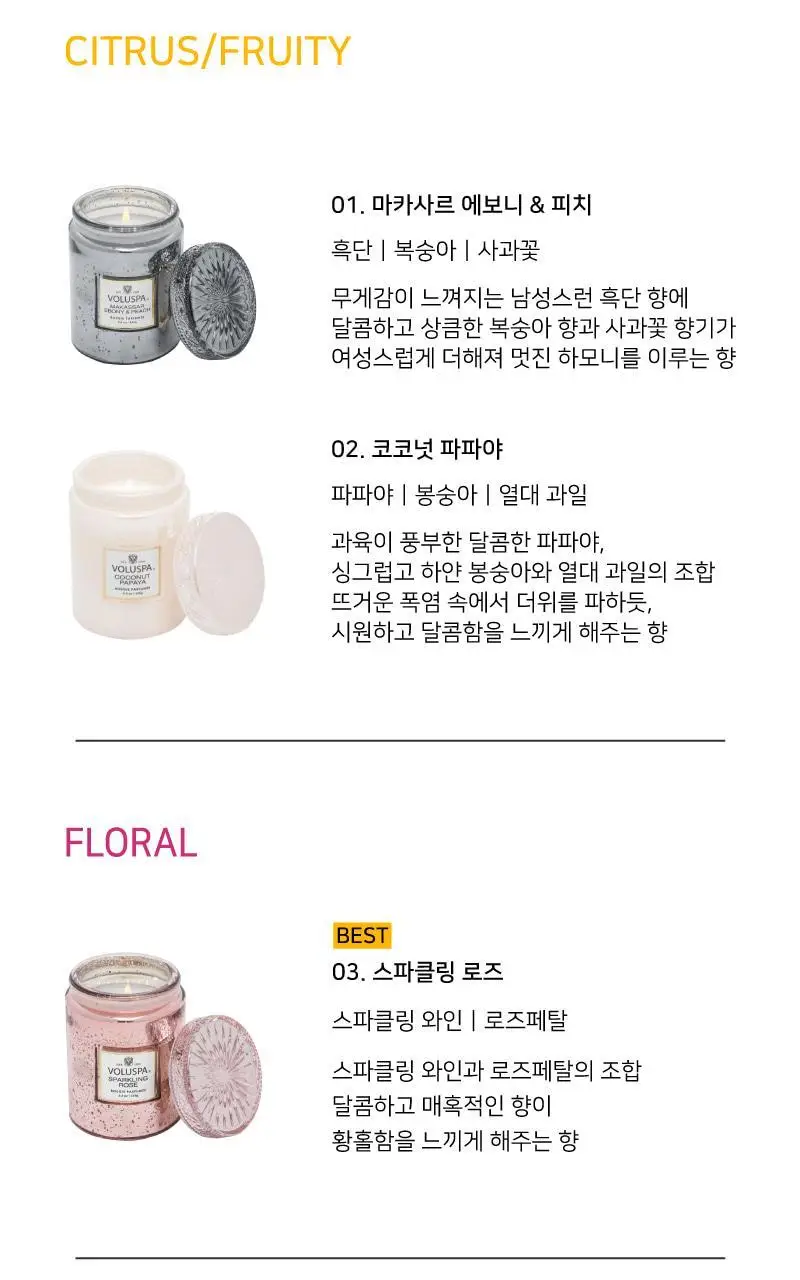 볼루스파 버메일 5.5oz 캔들 156g 4종 (택1) 상세페이지 5
