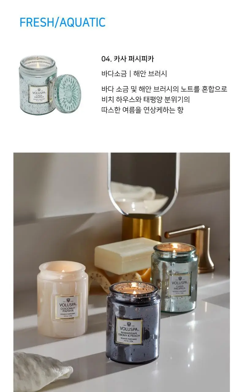 볼루스파 버메일 5.5oz 캔들 156g 4종 (택1) 상세페이지 6