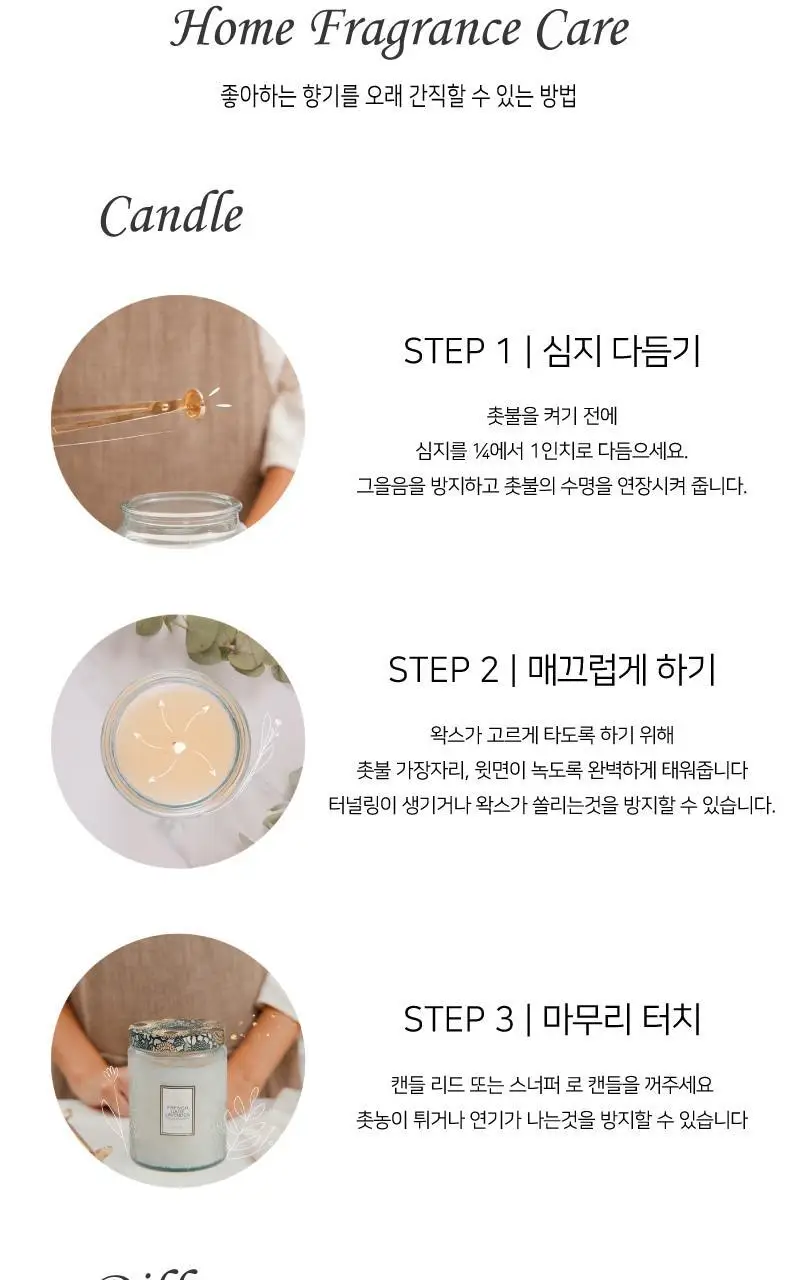 볼루스파 버메일 5.5oz 캔들 156g 4종 (택1) 상세페이지 8