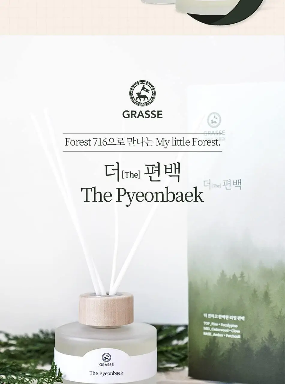 불스원 그라스 더 편백 실내용 디퓨저 200ml 상세페이지 2