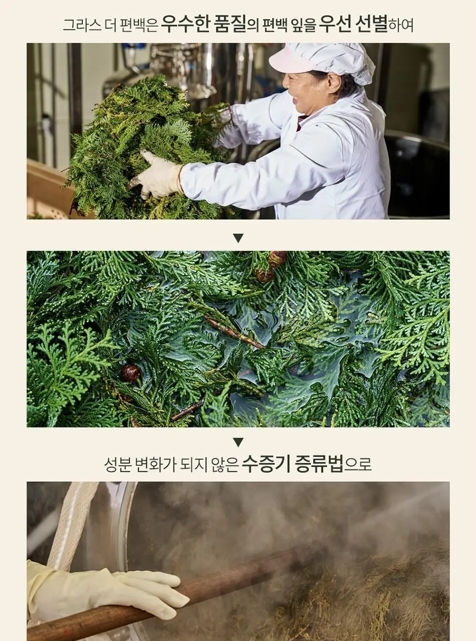 불스원 그라스 더 편백 실내용 디퓨저 200ml 상세페이지 8