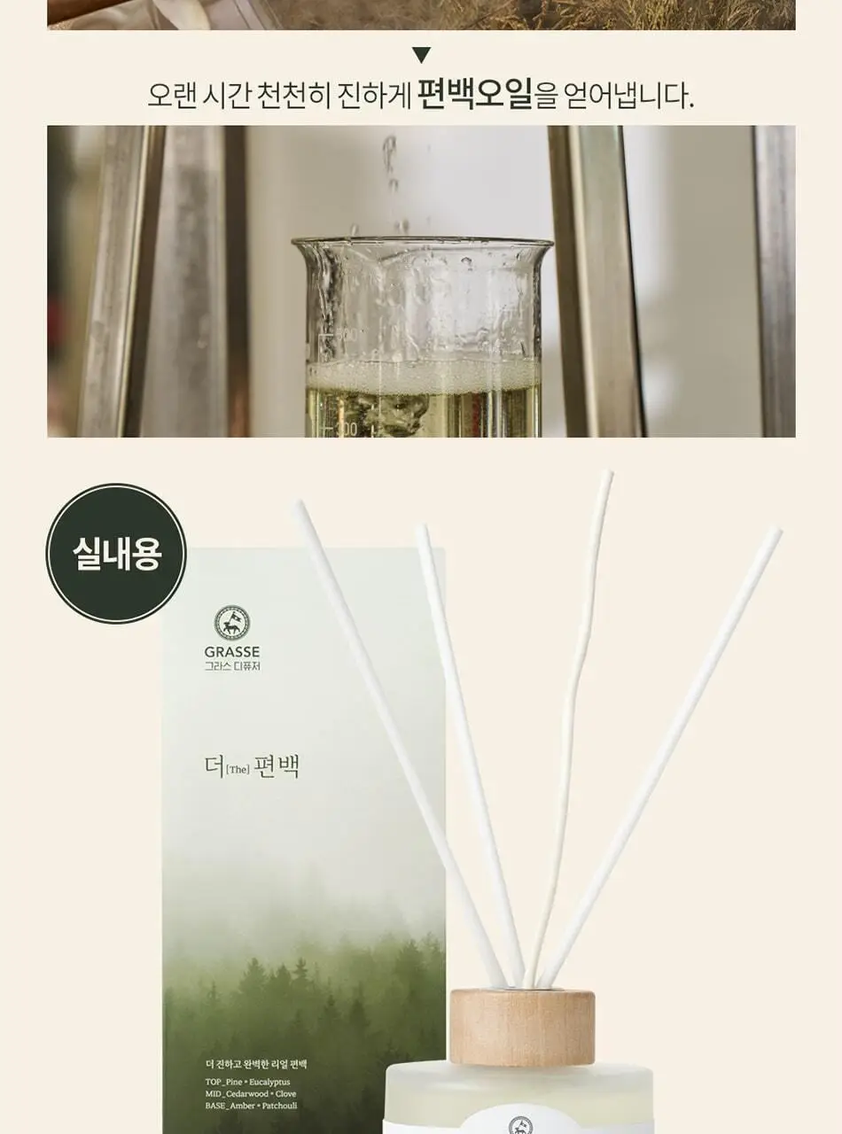 불스원 그라스 더 편백 실내용 디퓨저 200ml 상세페이지 9