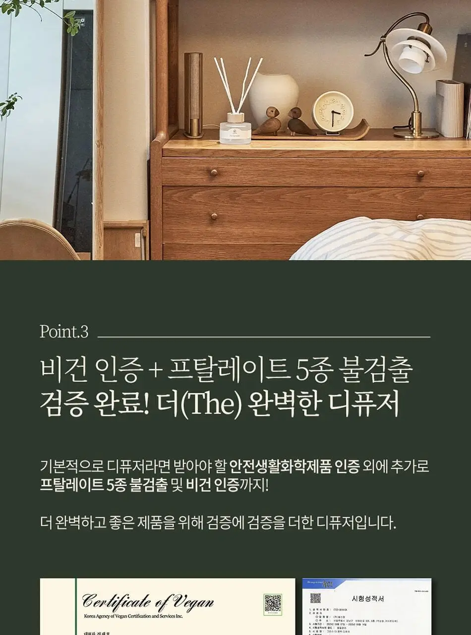 불스원 그라스 더 편백 실내용 디퓨저 200ml 상세페이지 14