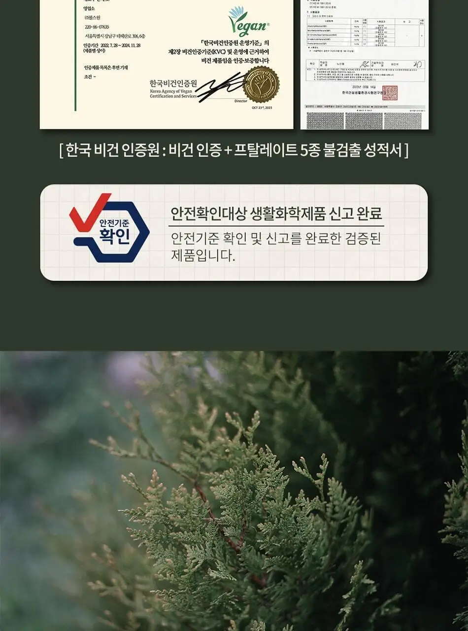 불스원 그라스 더 편백 실내용 디퓨저 200ml 상세페이지 15