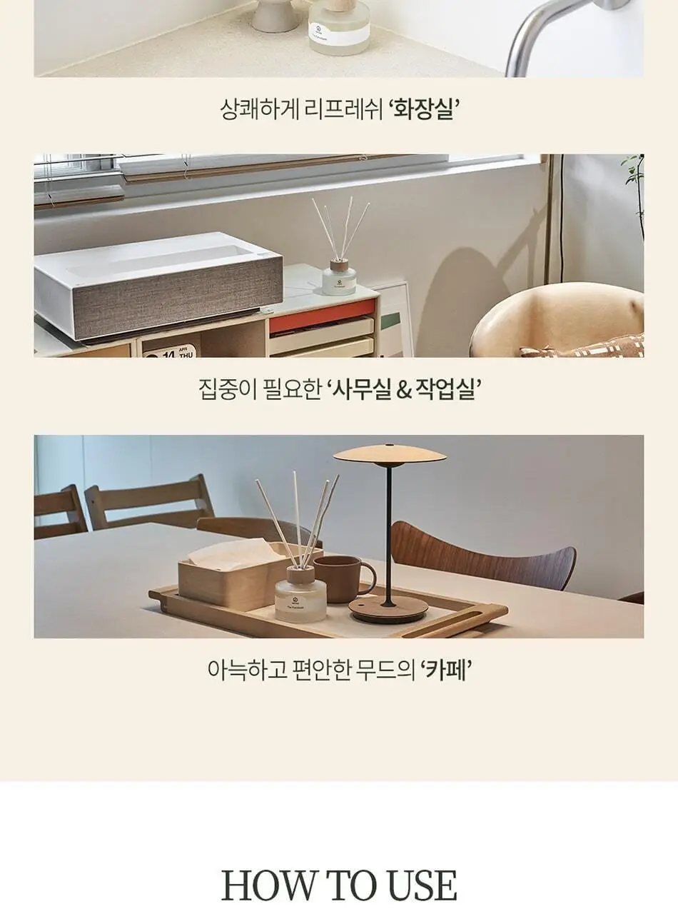 불스원 그라스 더 편백 실내용 디퓨저 200ml 상세페이지 19