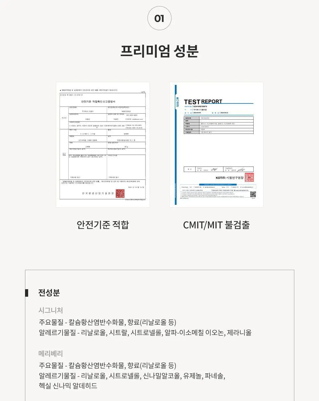 블랑101 석고방향제 메리베리 80g 상세페이지 6