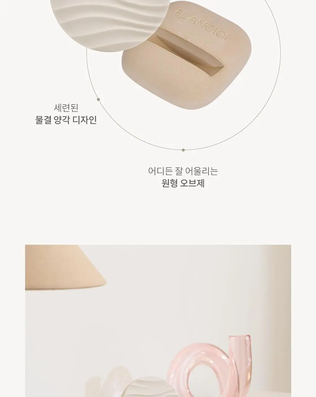 블랑101 석고방향제 메리베리 80g 상세페이지 9