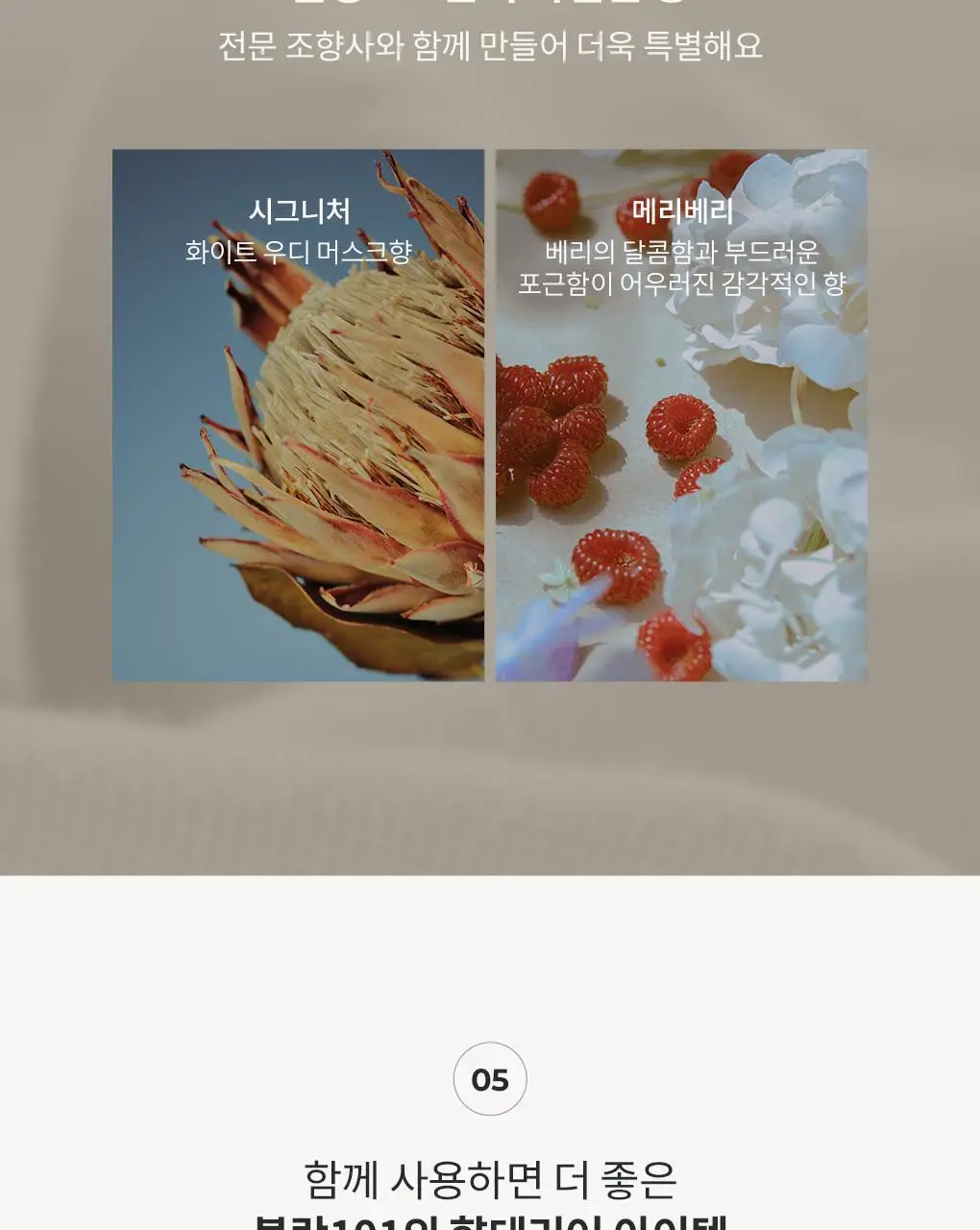 블랑101 석고방향제 메리베리 80g 상세페이지 13
