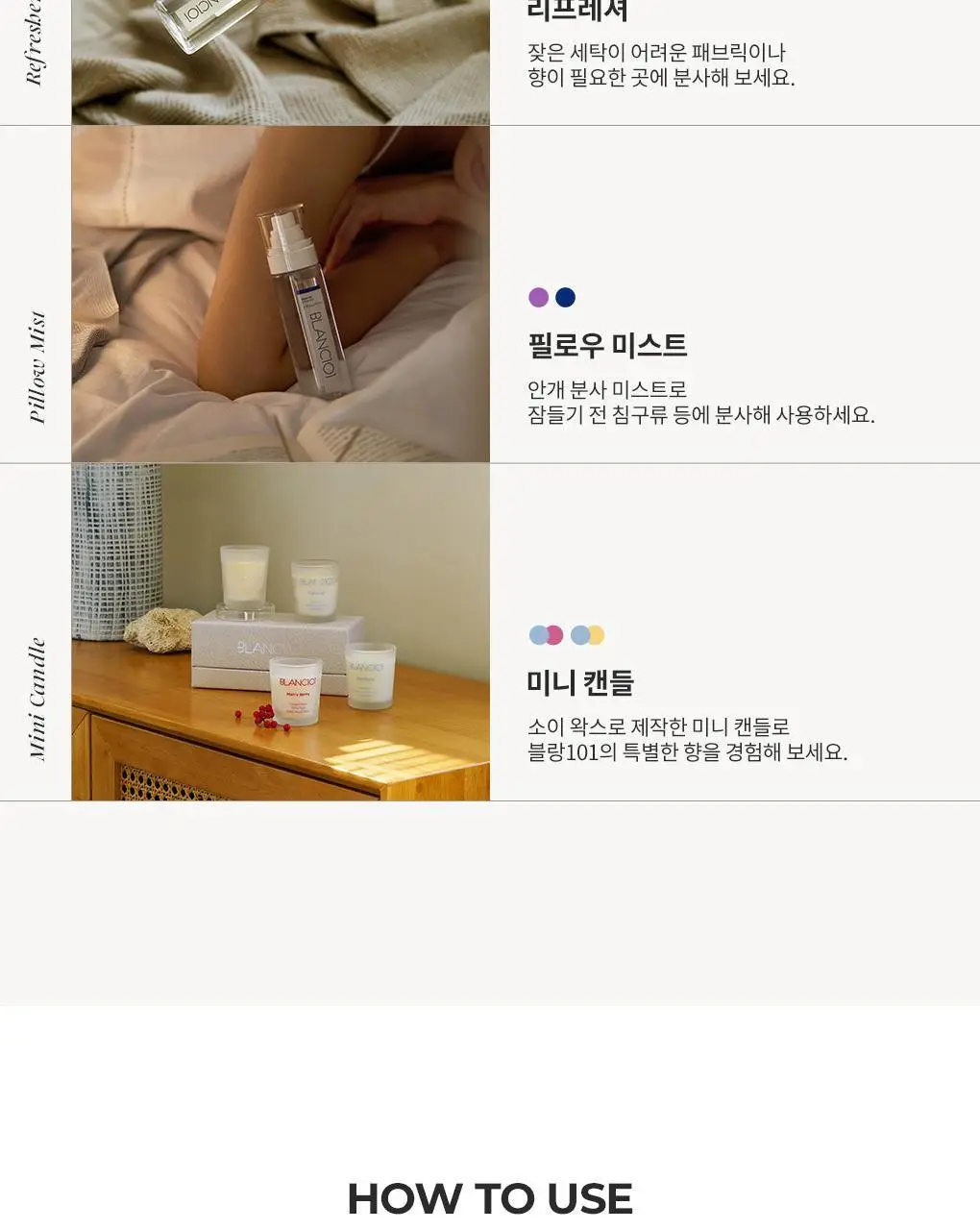 블랑101 석고방향제 메리베리 80g 상세페이지 15