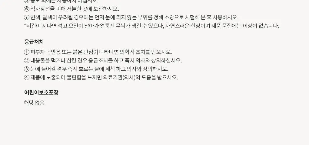 블랑101 석고방향제 메리베리 80g 상세페이지 20