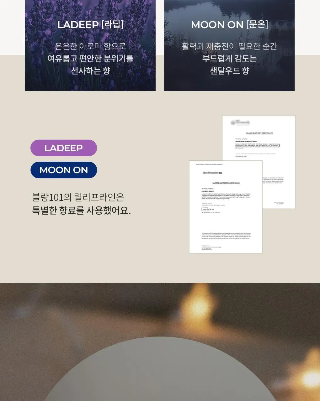 블랑101 석고방향제 문온 50g 상세페이지 7