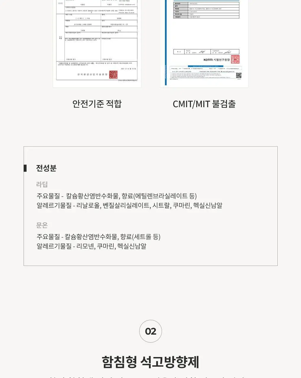 블랑101 석고방향제 문온 50g 상세페이지 9