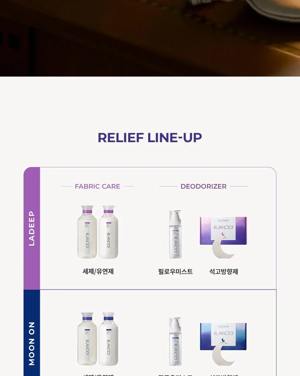 블랑101 석고방향제 문온 50g 상세페이지 15
