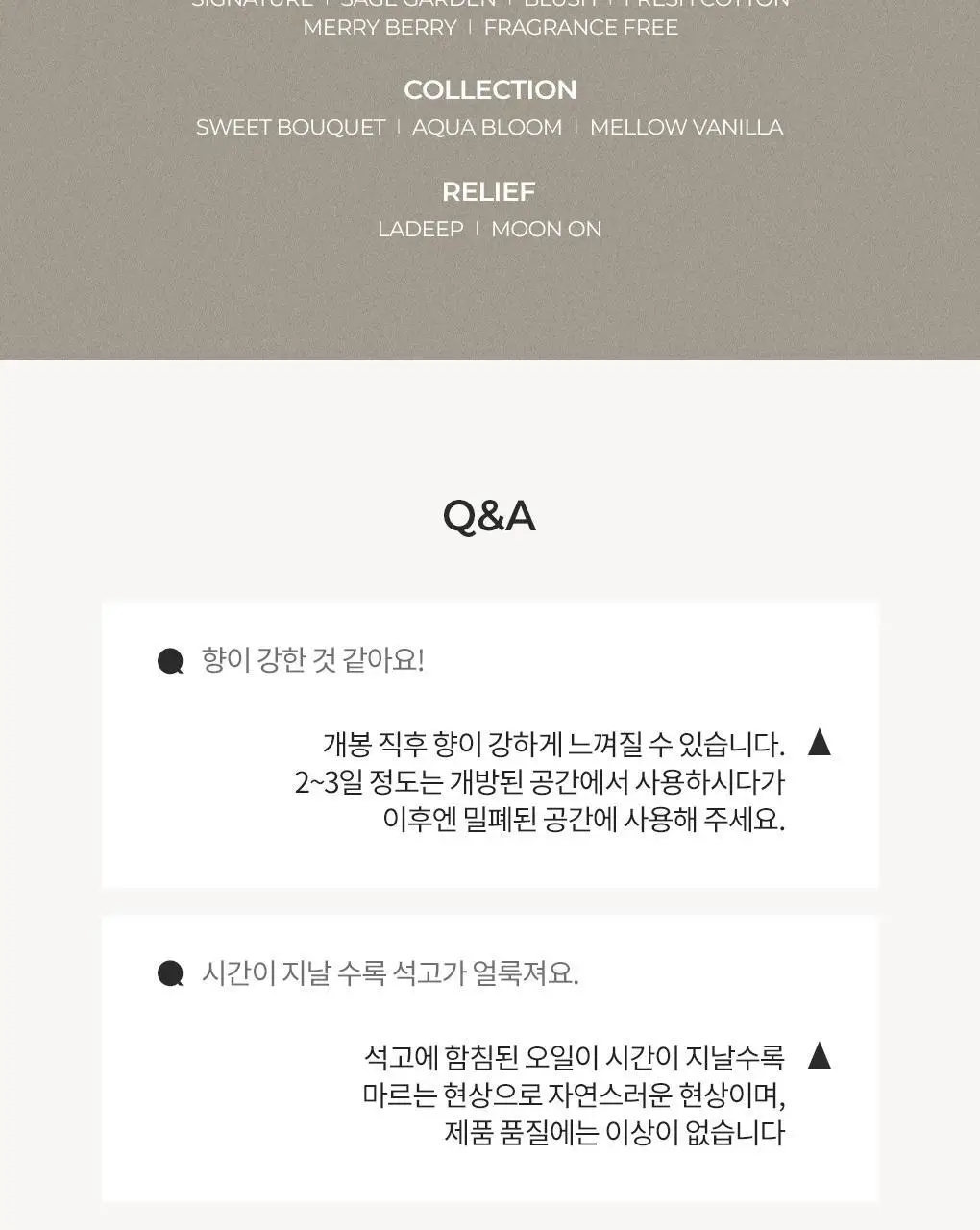 블랑101 석고방향제 시그니처 80g 상세페이지 18