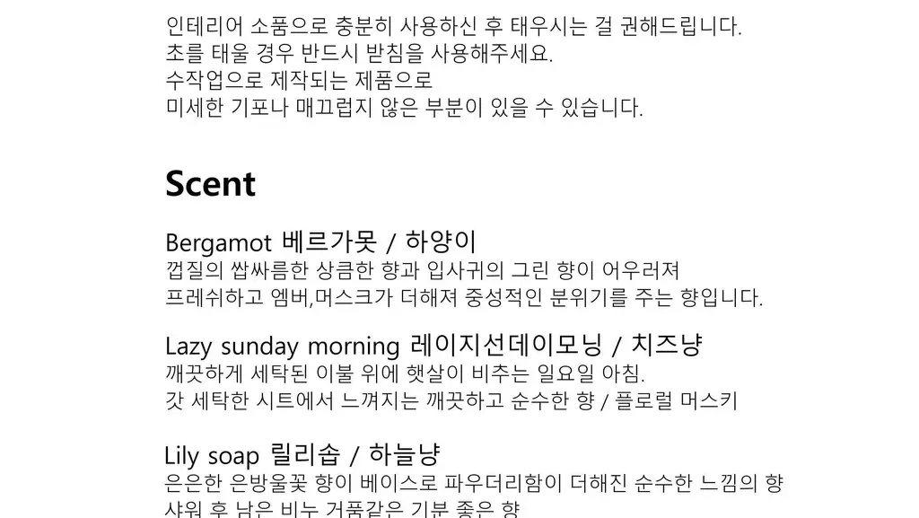 비현 고영희씨캔들 4종 택1 상세페이지 14